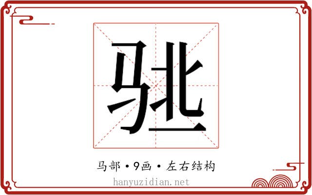 𱅌