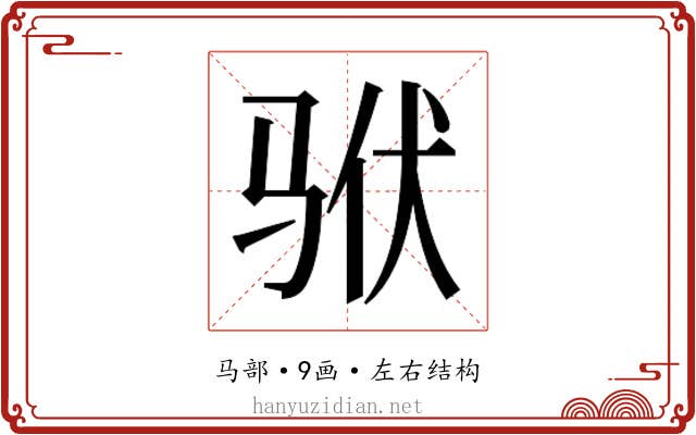 𱅎