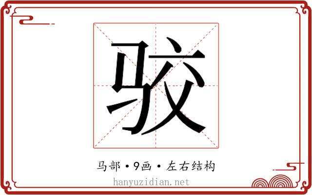 𱅐