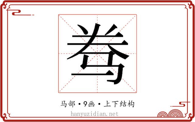 𱅑