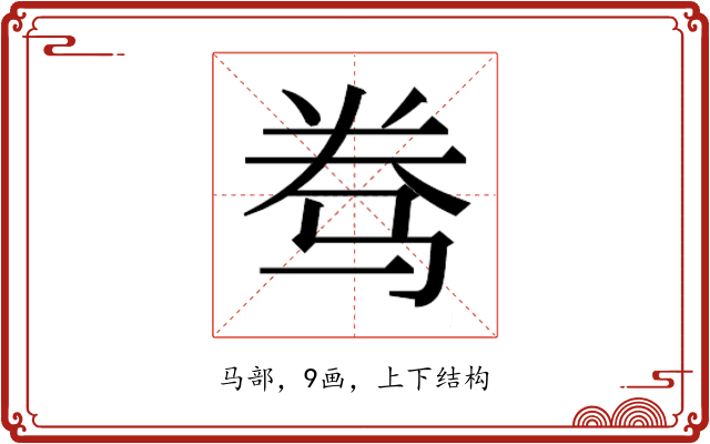 𱅑