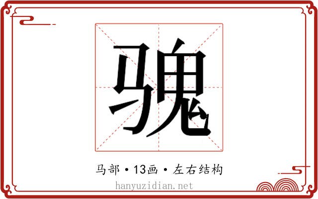 𱅡