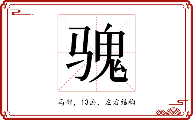 𱅡