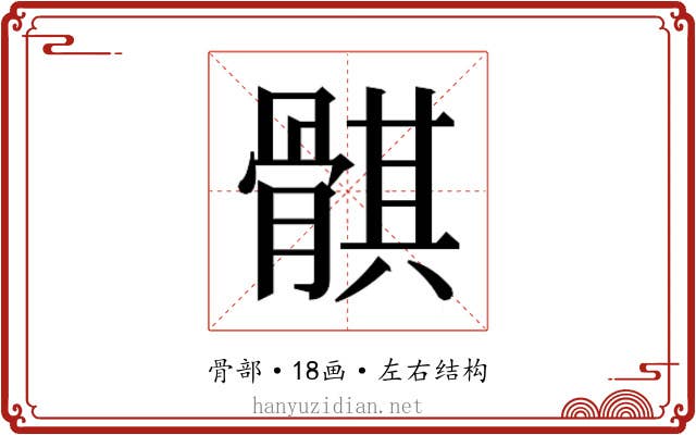 𱅱