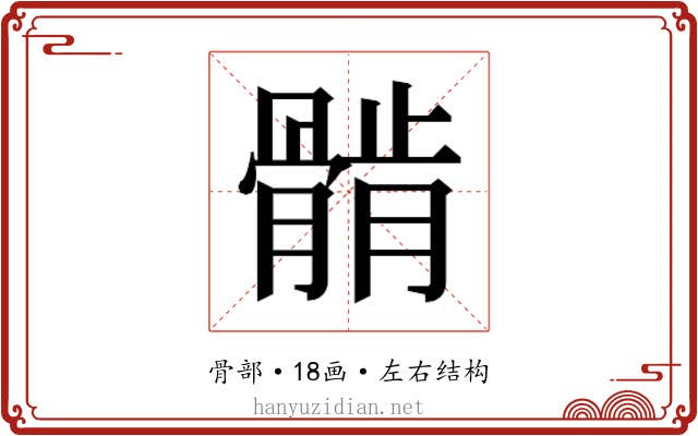 𱅲