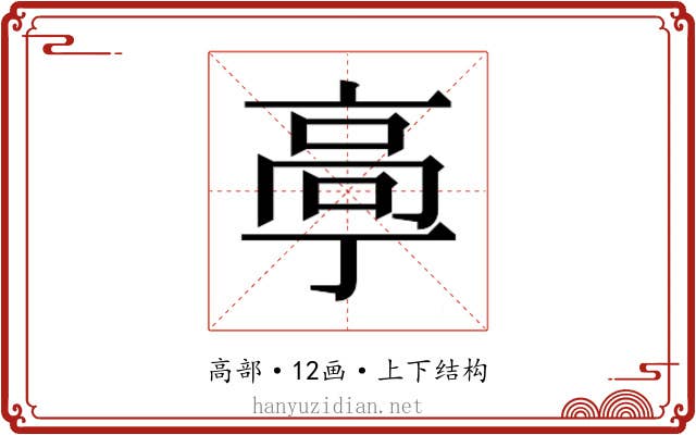 𱅴