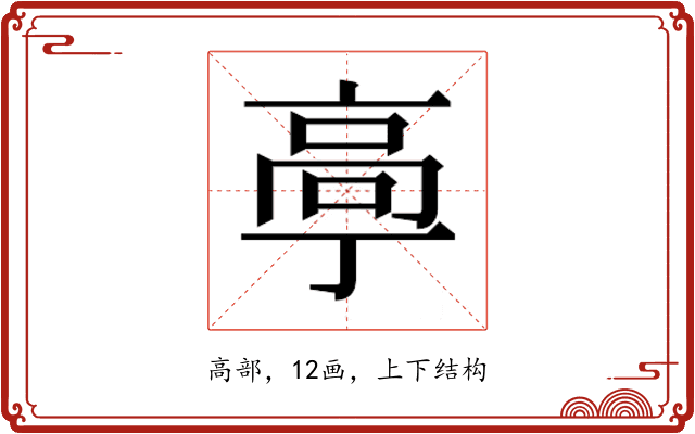 𱅴