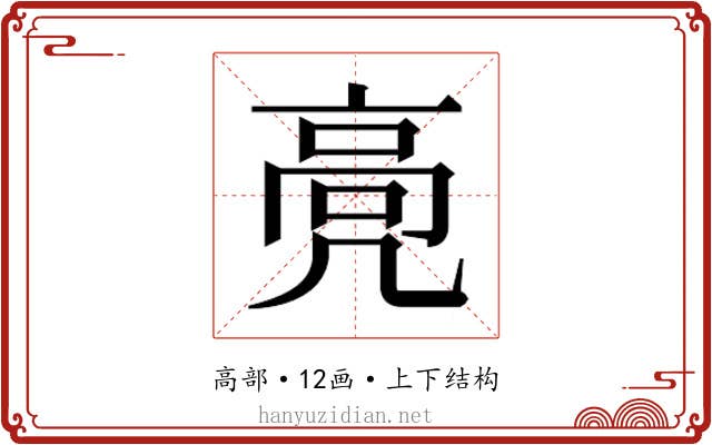 𱅵