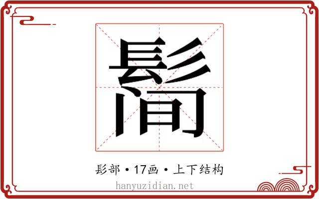 𱆀
