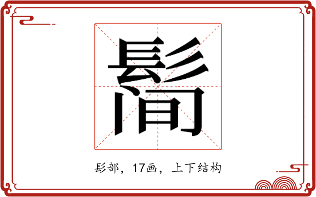 𱆀