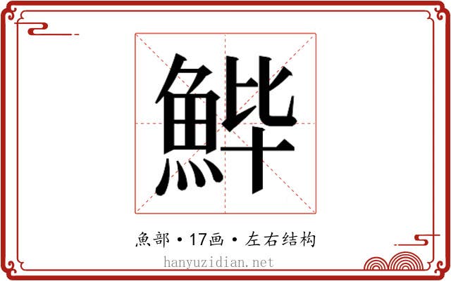 𱆬