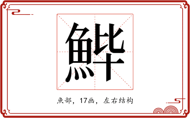 𱆬