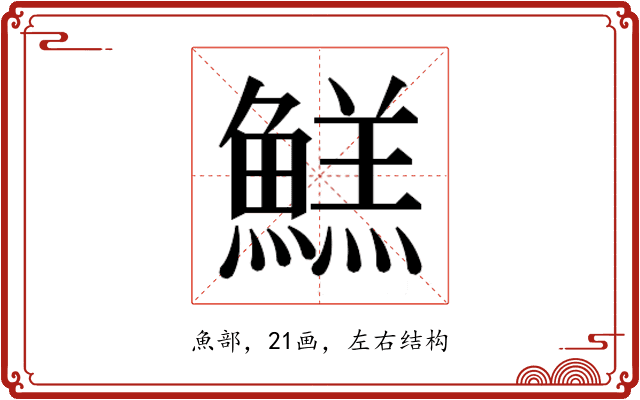 𱆺 𱆺