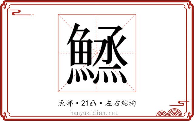 𱆼 𱆼