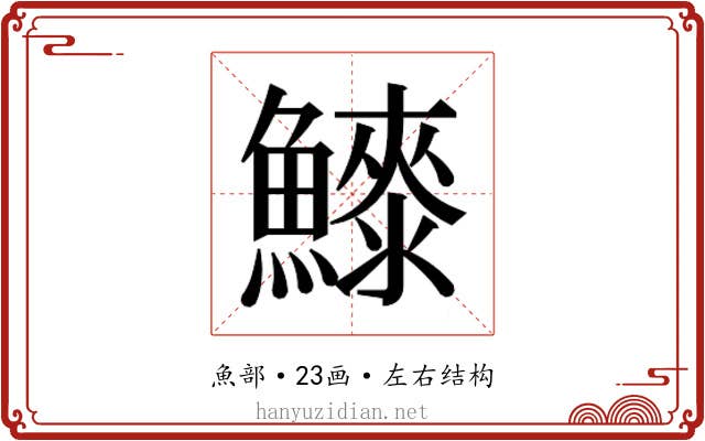 𱇀