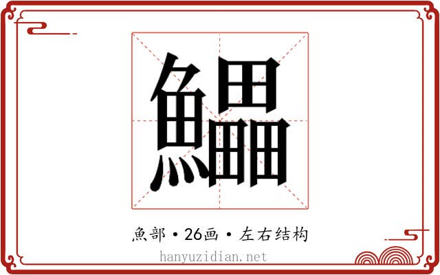 𱇄 𱇄