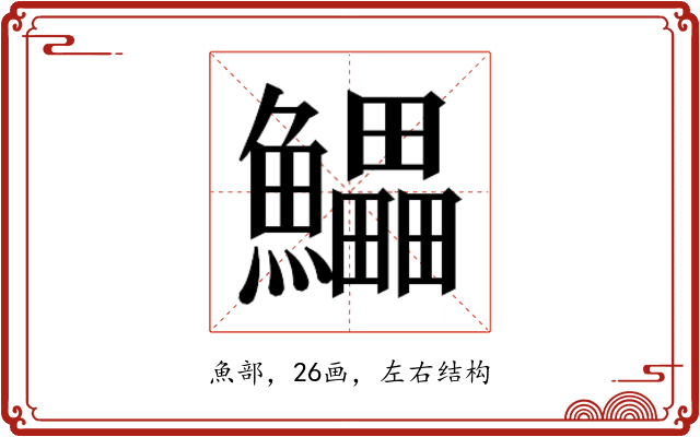 𱇄 𱇄