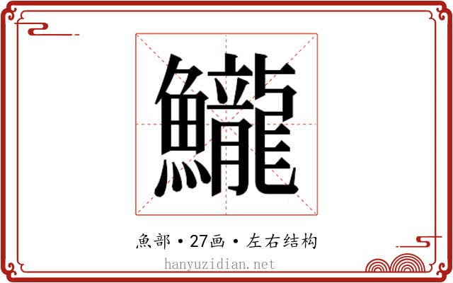 𱇈