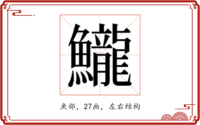 𱇈 𱇈
