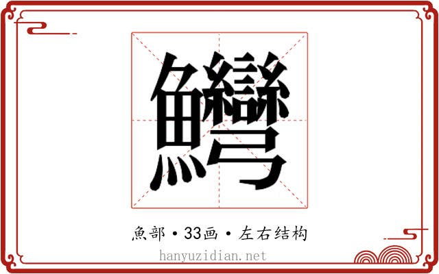 𱇋