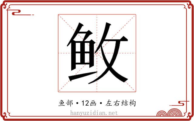 𱇕