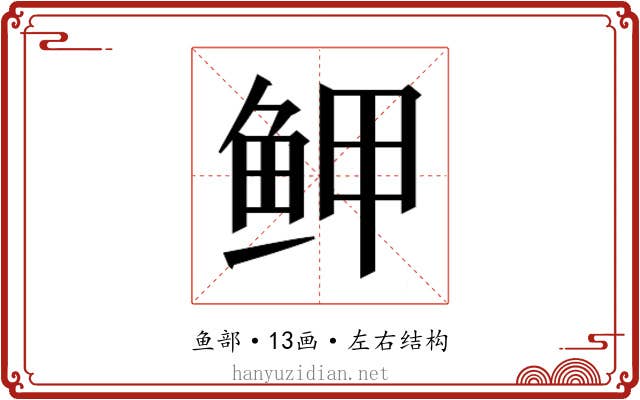 𱇟