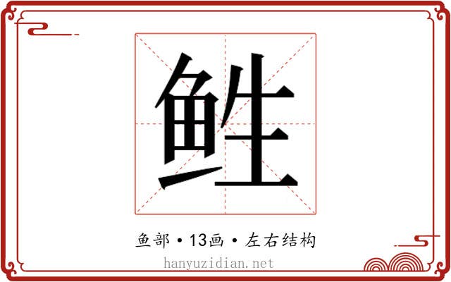 𱇡