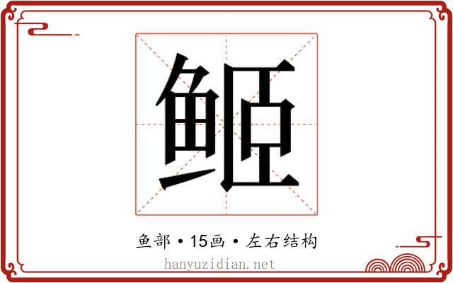 𱇬