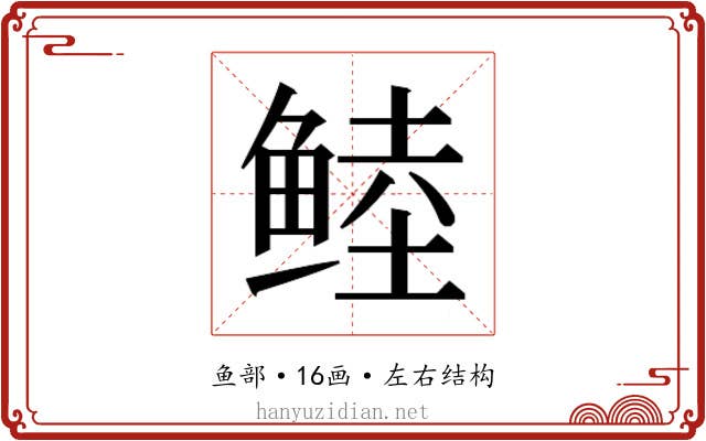 𱇶