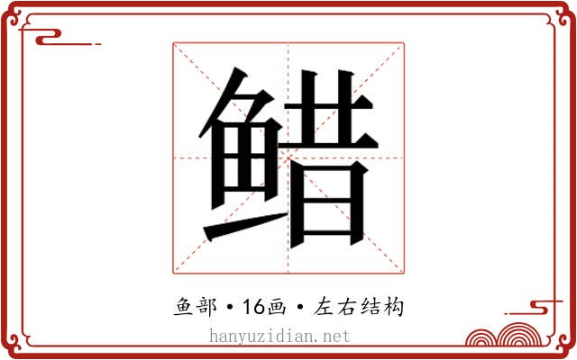 𱇷