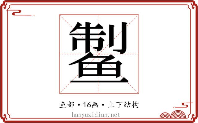 𱇹