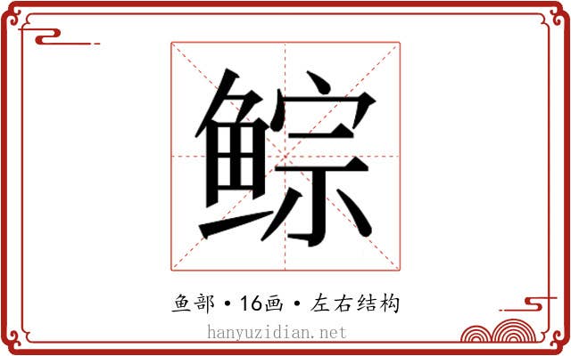 𱇾