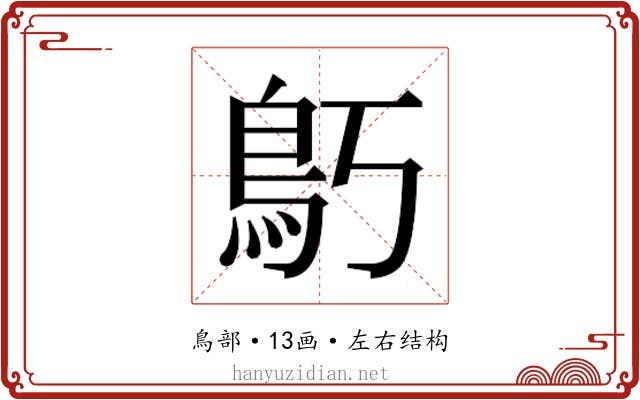 𱈝