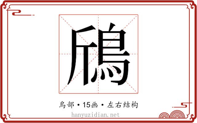𱈞