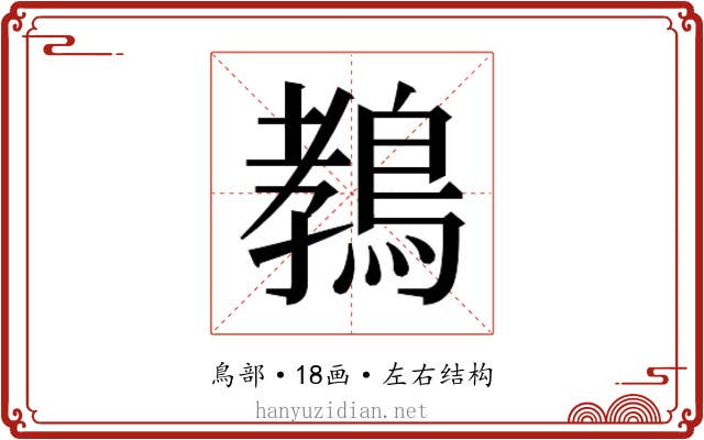 𱈩