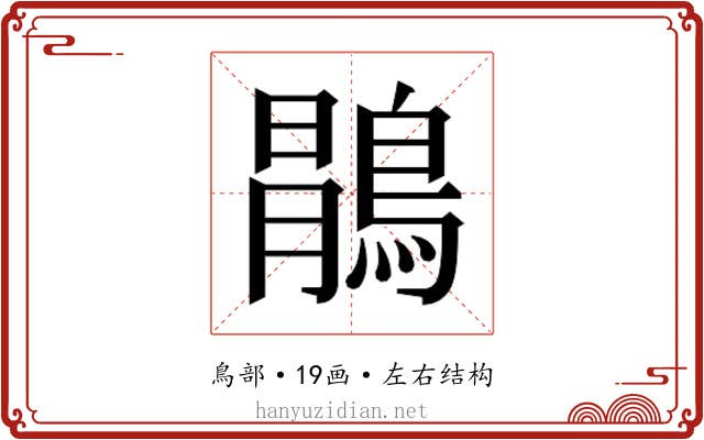 𱈯 𱈯