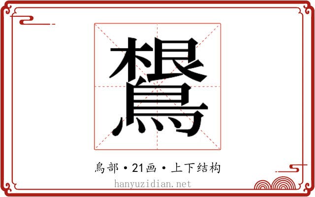 𱈴