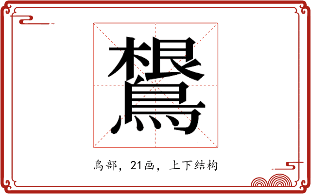 𱈴