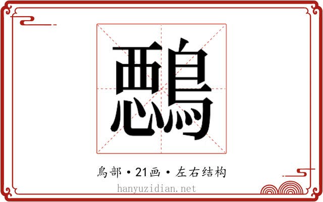 𱈵