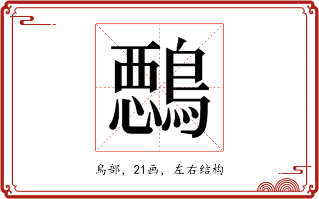𱈵