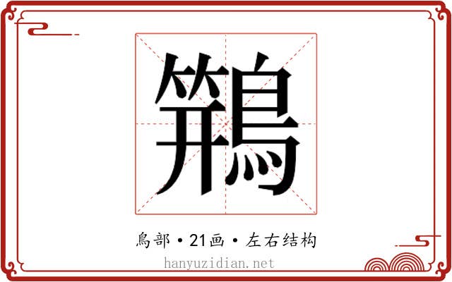 𱈸