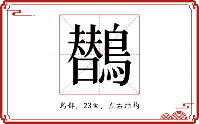 𱈻