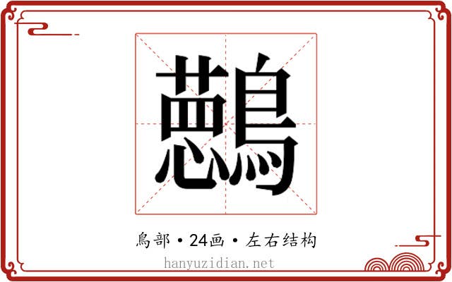 𱉀