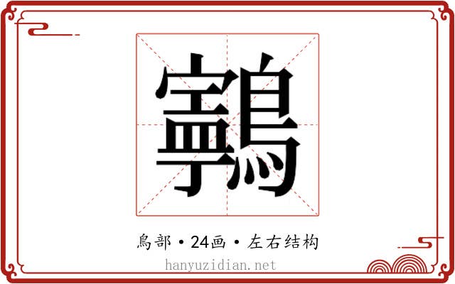 𱉂