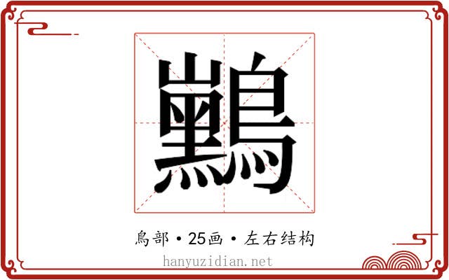 𱉃