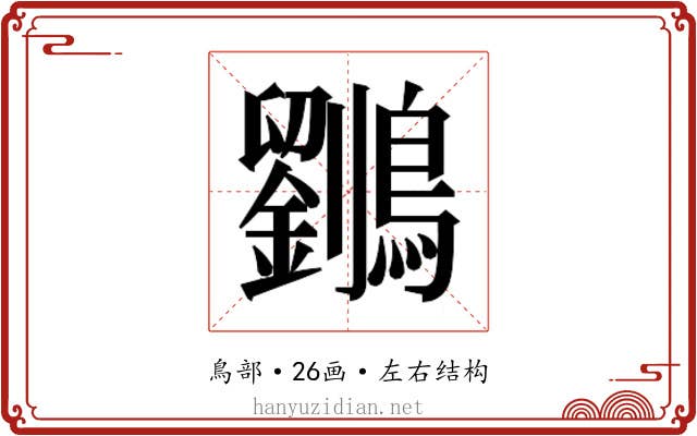 𱉄