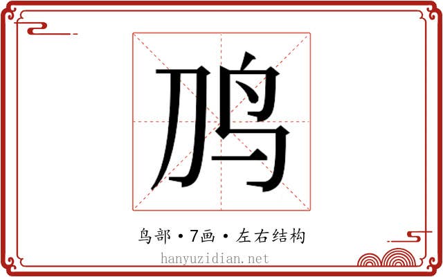 𱉈