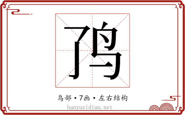 𱉉