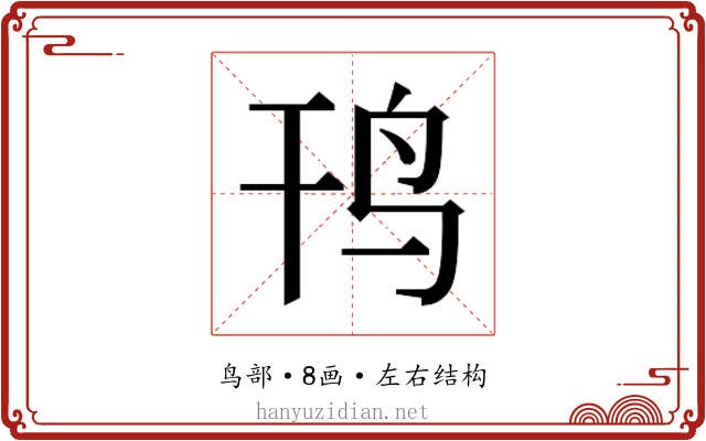 𱉊