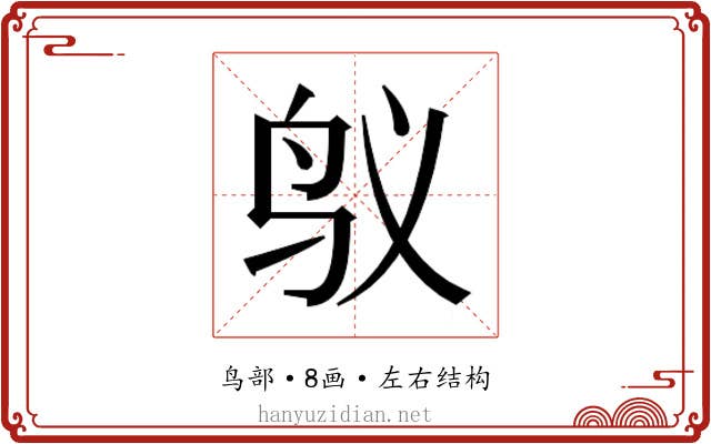 𱉌